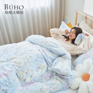 【BUHO布歐】極柔暖法蘭絨雙人特大床包三件組(多款任選)