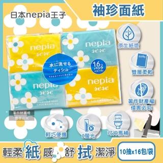【nepia 王子】日本王子Nepia隨身便攜花朵圖案抽取式雙層袖珍面紙10抽x16包/袋(衛生紙妮飄口袋紙巾如廁擦拭