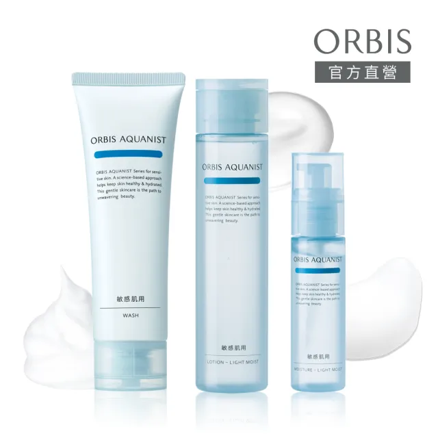 【ORBIS 奧蜜思】水原力舒敏保濕 3入組(潔面乳+化妝水+保濕液)
