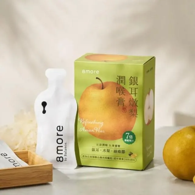 【8more】銀耳燉梨潤喉膏15入x2盒｜素食兒童可(枇杷膏琵琶膏 潤喉糖雪梨膏糖 水梨汁)