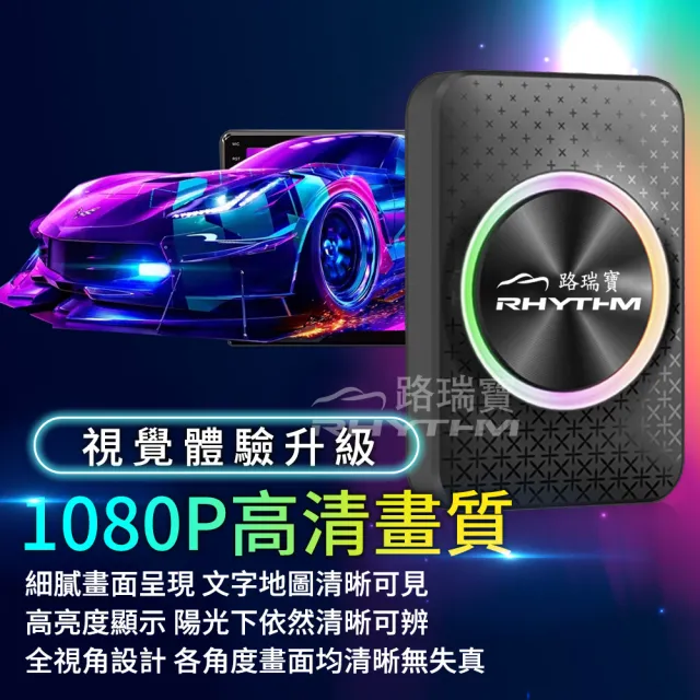 【Rhythm 路瑞寶】Carcube TV輕效能版車用安卓盒(支援CarPlay＋安卓雙系統同步操作)
