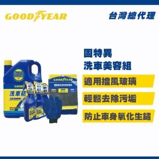 【GOODYEAR 固特異】洗車美容組 超值6件組 2.5L洗車精｜鐵粉去除劑｜油膜去除劑｜鍍膜撥雨劑｜洗車手套