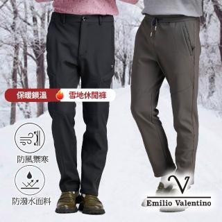 【Emilio Valentino 範倫鐵諾】男 內裡刷毛加絨 保暖 防風 防潑水 衝鋒褲 休閒 保暖褲 38女王節(兩款選)