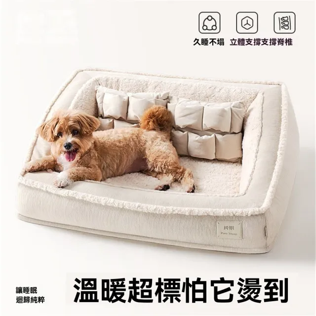 【甜寵】奶咖色寵物休憩墊 小型犬貓專用窩 可拆洗寵物床(寵物窩 狗床 貓窩 奶咖色)