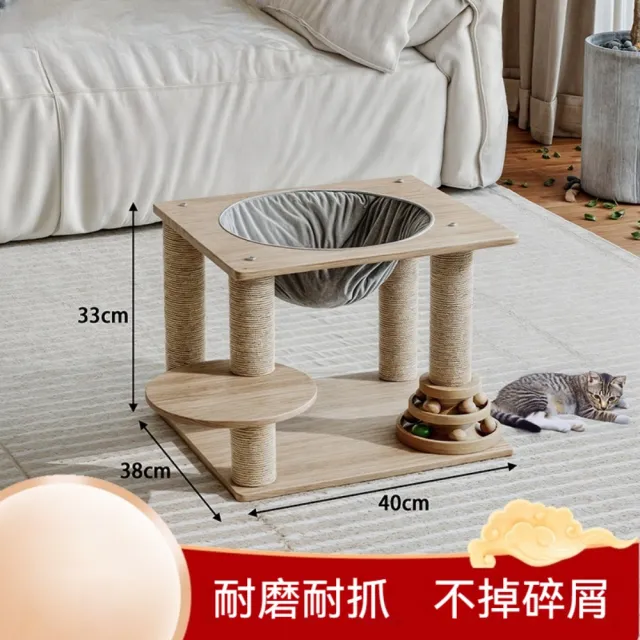 【艾嘉圖】貓爬架 貓窩貓樹一體 大型貓架子 不佔地抓板跳台 貓咪玩具(QA3絨布款 40*38*75)