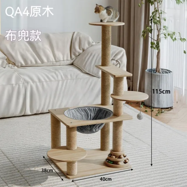 【艾嘉圖】貓爬架 貓窩貓樹一體 大型貓架子 不佔地抓板跳台 貓咪玩具(QA3絨布款 40*38*75)