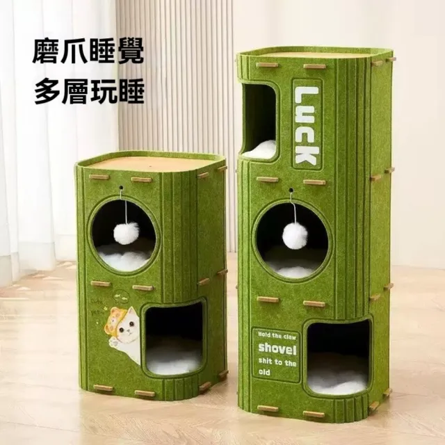 【艾嘉圖】多層毛氈貓窩 貓爬架 樹洞式貓咪窩 冬季保暖帶玩具 磨爪睡覺一體(三層綠色37*37*90)