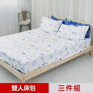 【米夢家居】原創夢想家園-臺灣製造100%精梳純棉雙人5尺床包三件組(白日夢)