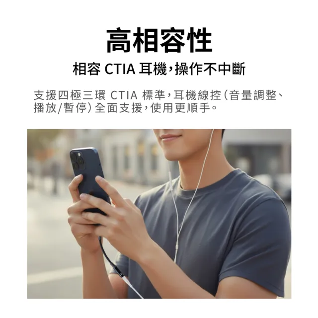 【PX 大通】Type-C 轉接3.5mm轉接頭 音源轉接線 蘋果手機耳機轉接頭 轉換器 DAC芯片96KHz(CA96)