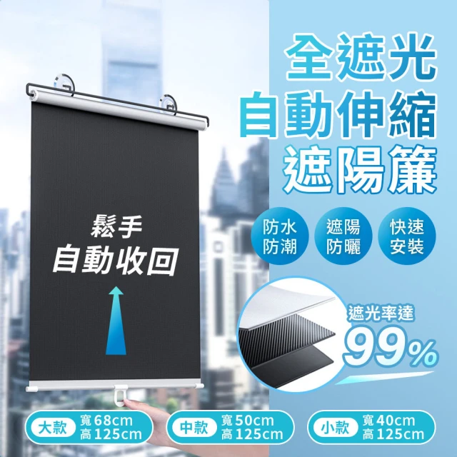 車用遮陽傘