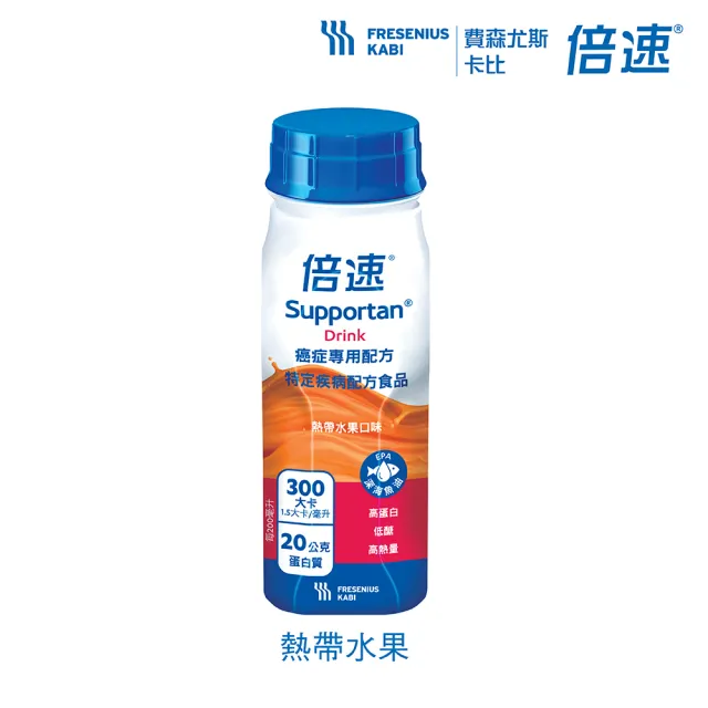 【Supportan倍速】官方直營-癌症專用配方 24瓶/2箱-水果/卡布/鳳梨(謝孟哲醫師推薦幫助維持療程生活)