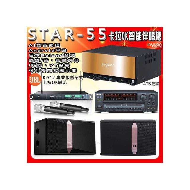【音圓】STAR-55點歌伴唱機+OK-5AN擴大機+ACT-869麥克風+BMB CSN-510懸吊喇叭(卡拉OK伴唱點歌套組4TB硬碟)