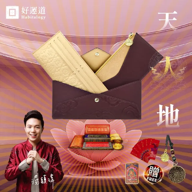 湯鎮瑋-龍藏經九宮密輪開運長夾- momo購物網- 好評推薦-2026年6月