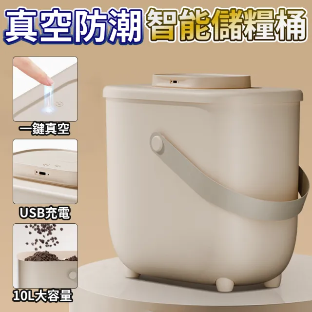 【2026】真空飼料桶推薦｜10款高評價人氣品牌排行榜 | BALIMAN情報局
