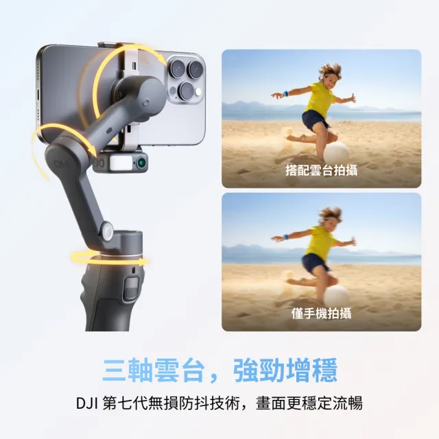 【DJI】Osmo Mobile 8+Mic Mini單發射器(黑) VLOG套裝組