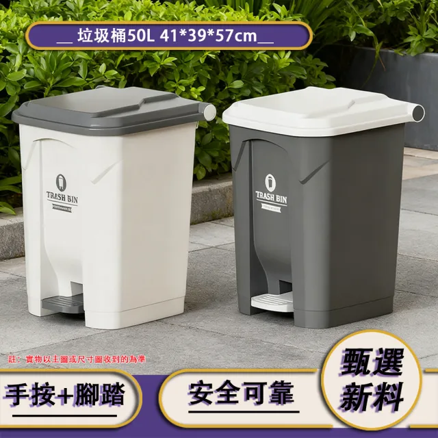 【巧可】50L大容量掀蓋式垃圾桶 庭院垃圾桶 櫥房垃圾桶 日系垃圾筒 帶蓋垃圾桶 回收桶