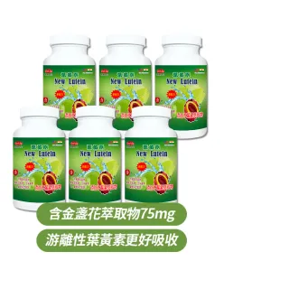 【得意人生】木鱉果+金盞花萃取75mg葉黃素膠囊 6入組(共360粒 葉黃素 游離型)