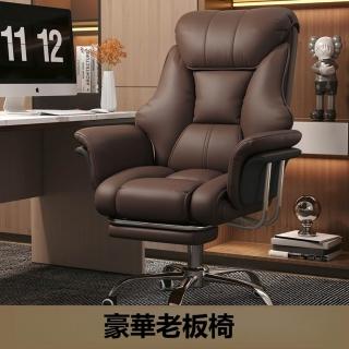 【Quality 聚家】老闆辦公椅 書房書桌椅 商務電腦沙發椅（76*55*105CM）(寬大座椅 敦實扶手 雙層倚靠)