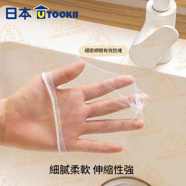 【水槽幫手】3入組 日本Utokii 抽取式水槽過濾網 100抽排水網 水槽濾渣網 廚餘過濾袋 水槽提籃濾袋(濾水網)