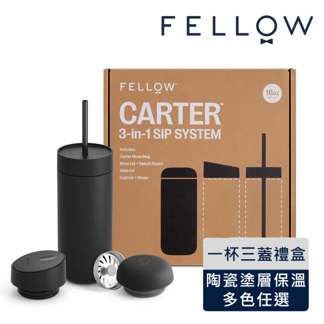 【FELLOW】474ml 禮盒組 卡特隨行真空保溫瓶 一杯三蓋 Carter Kit V3(陶瓷塗層/隔熱保冰/保溫杯/吸管杯)