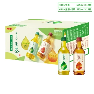【KIRIN 麒麟】KIRIN生茶&生茶焙茶組合箱525mlx24入/箱(生茶12罐、焙茶12罐)