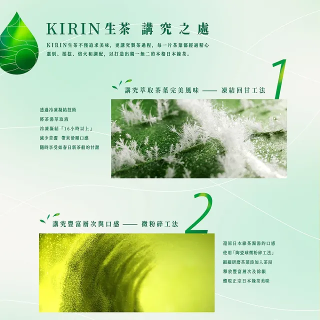 【KIRIN 麒麟】KIRIN生茶&生茶焙茶組合箱525mlx24入/箱(生茶12罐、焙茶12罐)