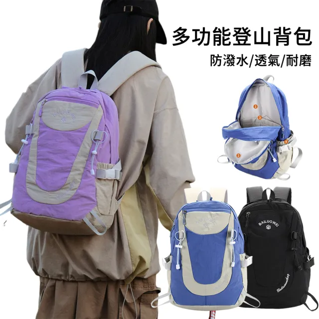 【2026】登山包摺疊推薦｜10款高評價人氣品牌排行榜 | 好吃美食的八里人