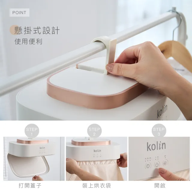 【Kolin 歌林】PTC熱風折疊烘衣機KAD-MN583H(UV抑菌/烘乾機/衣物乾燥機/乾衣機/暖衣機/暖風機)