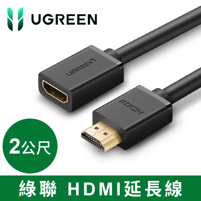 hdmi延長線