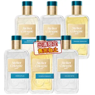 【Atelier Cologne】淡香精100ml 多款任選(帝國麝香/雪松之戀/無極烏龍/情柚獨鍾/遊牧橙花)