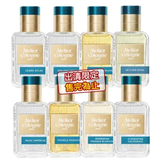 【Atelier Cologne】淡香精30ml 多款任選(帝國麝香/雪松之戀)