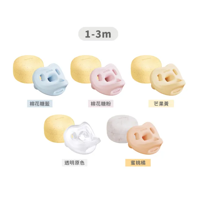 【MOYUUM】韓國 全矽膠微笑奶嘴收納盒組-4入組(多入優惠)