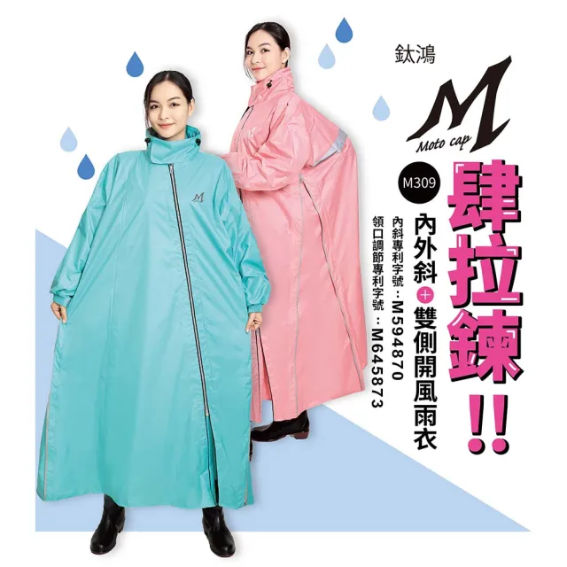 【鈦鴻牌】肆拉鍊內外斜雙側開風雨衣(前檔拉鍊內外斜開內層拉鍊與外層拉鍊斜錯開再加大胸前擋水片)