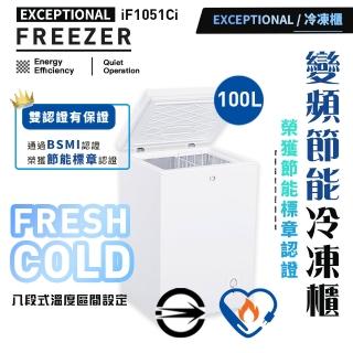 【iO】變頻節能省電臥式100L冷凍櫃(iF-1051Ci)
