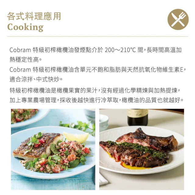 即期品【Cobram Estate】澳洲特級冷壓初榨橄欖油-經典風味Classic 750ml(南半球最大品牌)