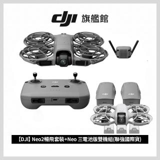 【DJI】Neo 2暢飛套裝+Neo 三電池版 雙機組(聯強國際貨)