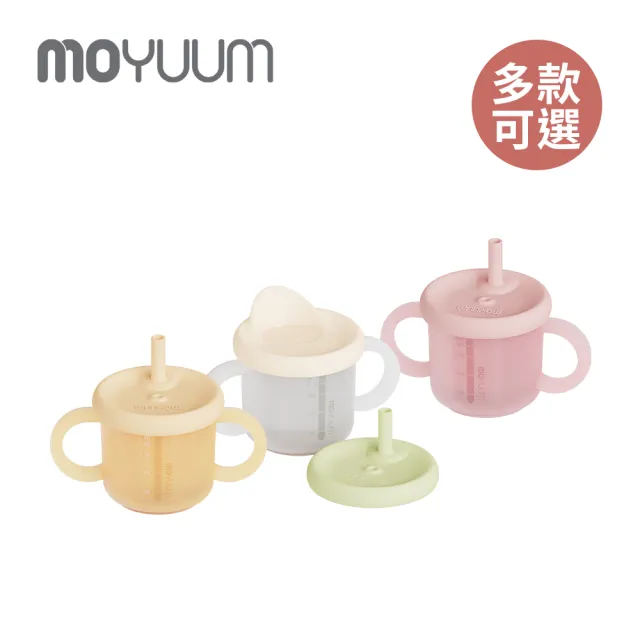 【MOYUUM】韓國 全矽膠三合一吸管學飲水杯組-多款可選