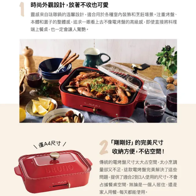 【BRUNO】圍爐超值組★多功能電烤盤經典版BOE021+料理深鍋 (內附 : 平盤、章魚燒、料理深鍋)