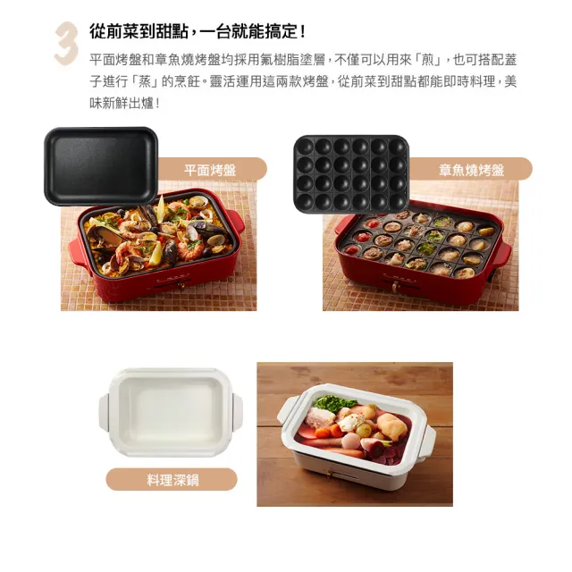 【BRUNO】MOMO獨家超值組★多功能電烤盤經典版BOE021+料理深鍋 火烤兩用 火鍋 燒烤