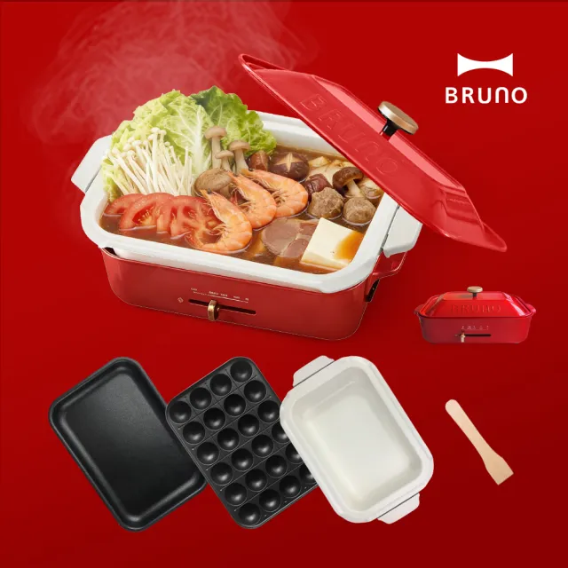 【BRUNO】圍爐超值組★多功能電烤盤經典版BOE021+料理深鍋 (內附 : 平盤、章魚燒、料理深鍋)