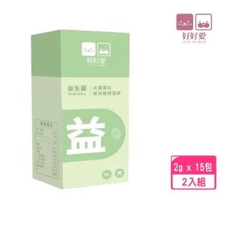 【LOVE SO MUCH 好好愛】益生菌Probiotics（2G/包 15包/盒）*2入組(犬寶專科)