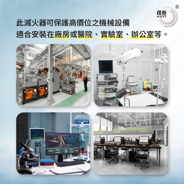 【璞藝】10型二氧化碳滅火器T10(消防署認證)