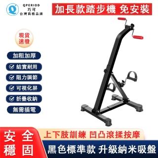 【巧可】中老人室內鍛煉腳踏車 磁控健身車 手足訓練踏步機 訓練器材 阻力自行車
