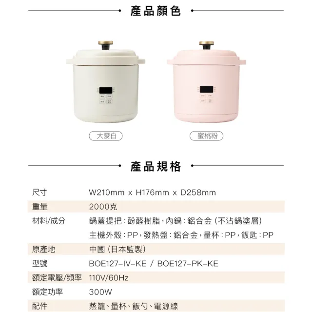 【BRUNO】2人份電子鍋 BOE127 (1.2L｜多功能｜內附蒸籠｜共二色)｜小家庭｜租屋族｜小容量｜不佔空間