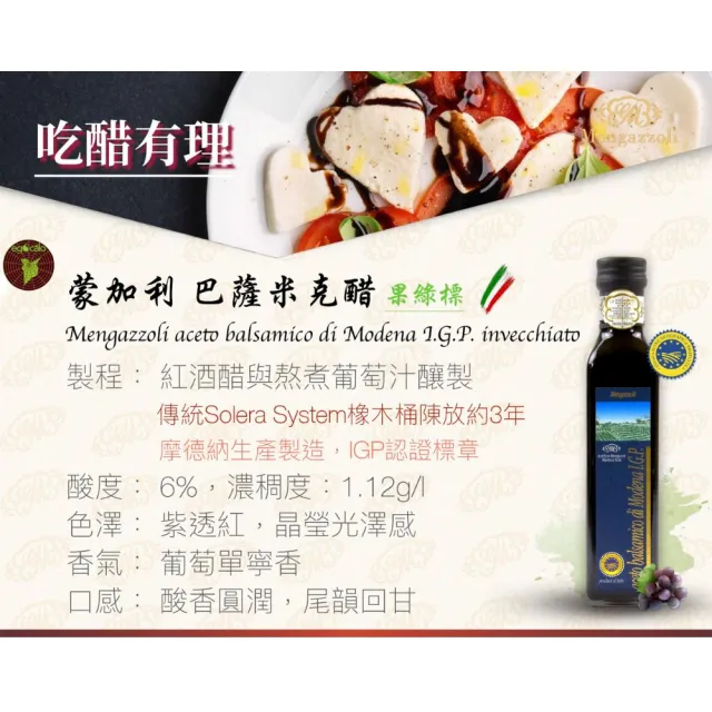 【Signe Cameline】綜合油醋禮盒(焙香薺藍籽油+蒙加利IGP三年巴薩米克醋+玻璃油壺)