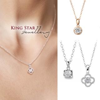 【King Star】18K金/鉑金台 天然鑽石項鍊-幸運草 十字光芒 泡泡 (20分視覺效果)