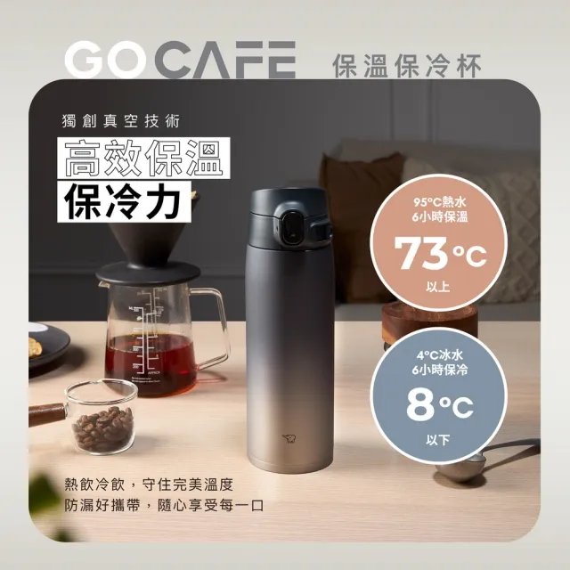 【ZOJIRUSHI 象印】買1送1 彈蓋漸層不銹鋼真空保溫保冷杯-600ml(SM-VH60+SM-VH60 保溫瓶/保冰/環保杯)