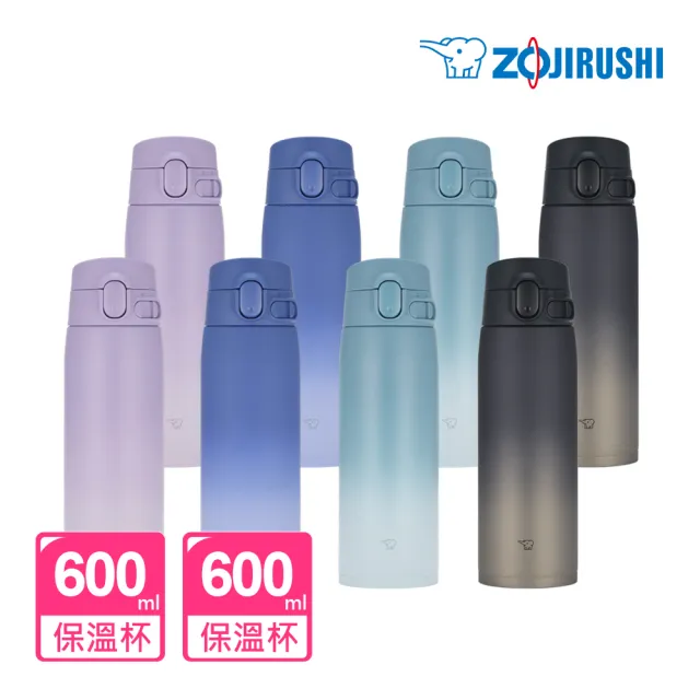 【ZOJIRUSHI 象印】買1送1 彈蓋漸層不銹鋼真空保溫保冷杯-600ml(SM-VH60+SM-VH60 保溫瓶/保冰/環保杯)