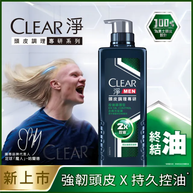 【CLEAR 淨】男士頭皮調理系列570g/去屑系列750ml 洗髮乳x3入(多款任選)