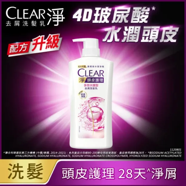 【CLEAR 淨】男士頭皮調理系列570g/去屑系列750ml 洗髮乳x3入(多款任選)